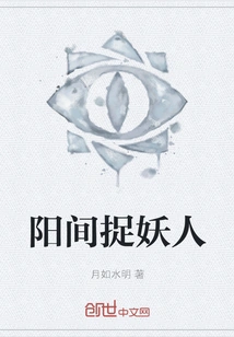 Catching Monsters in the Underworld