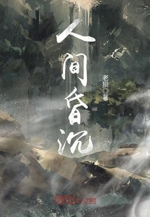 Drowsiness in the World