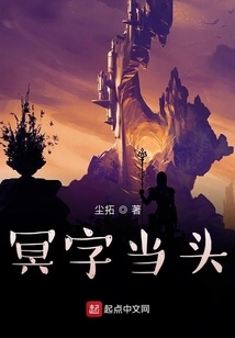 Mingzi Takes the Lead