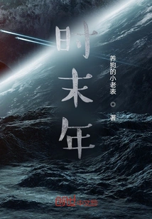 At the End of the Year