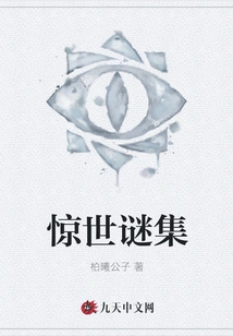 Shocking Mystery Collection