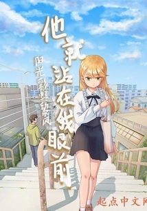 He's Standing Right in Front of Me