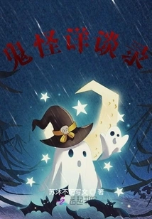 Detailed Talk About Ghosts