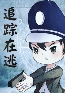 Tracking the Fugitive