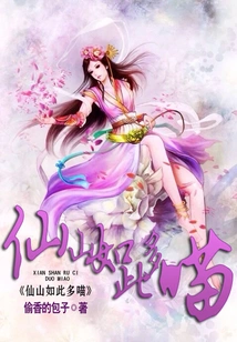 There Are so Many Cats in the Fairy Mountain