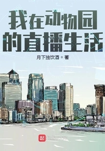 My Live Life at the Zoo