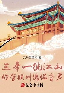 After Three Years of Unifying the Country, You Call Me a Puppet and a Fool