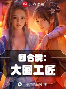 Siheyuan: Craftsmen of a Great Country