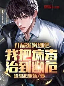 Editing Cells at the Beginning, I Cured the Virus Until it Was Endangered