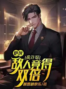 Cannon Fodder: I Made a Wish, but the Enemy Got Double?