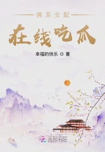 Buddhist Female Partner Eats Melon Online