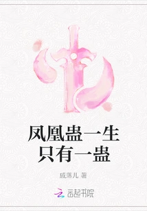 Phoenix Gu Only Has One Gu in His Life