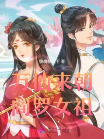 Ten Thousand Immortals Come to Pay Homage to the Female Ancestor of Yama