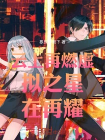 The Virtual Star is Shining Again on the Cloud