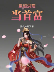 Travel Through the Wilderness to Become the Richest Man