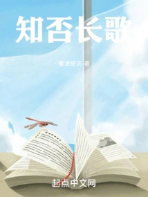 Do You Know the Long Song?