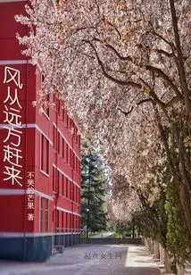 The Wind Comes from Afar