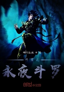 Douluo: Eternal Night Douluo