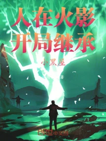 A Person Inherits a Small Black Room at the Beginning of Naruto