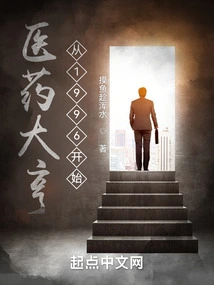 Pharma Tycoon Since 1996