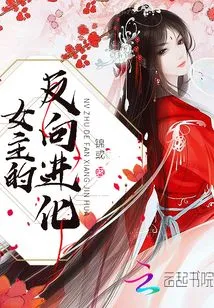 The Heroine's Path to Madness