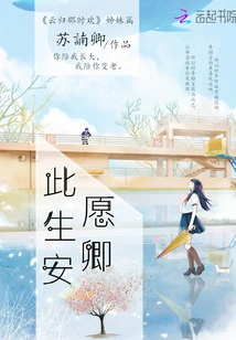 I Wish You Peace in Your Life