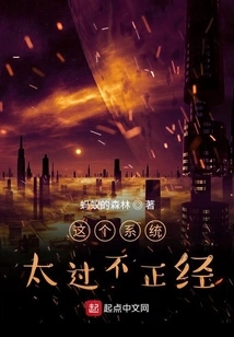 This System is Too Unfair