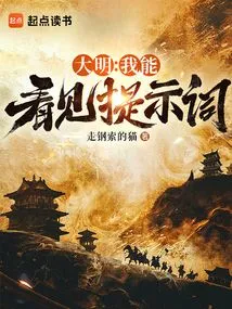 Daming: I Can See the Prompt Words