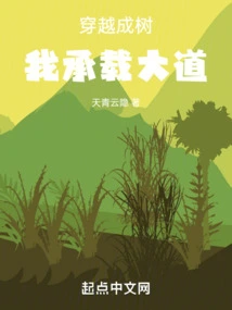 Crossing the Trees, I Carry the Road