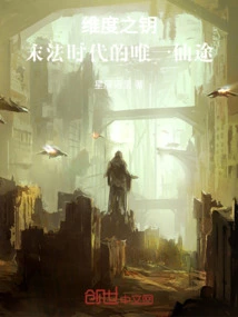 Key to Dimension: the Only Path to Immortality in the End of Law