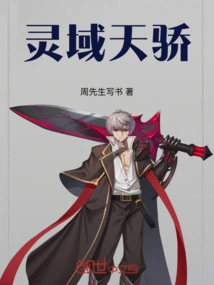 Spiritual Realm Prodigy