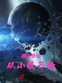 Genetic Cultivation: Starting from a Small Town