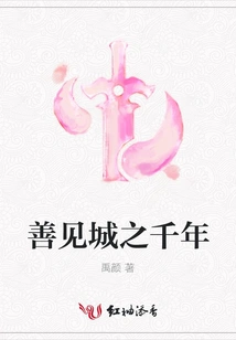 Thousand Years of Shanjian City