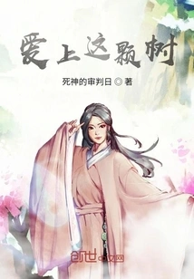 Fall in Love with This Tree