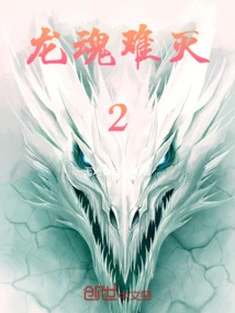 The Dragon Soul is Hard to Die 2