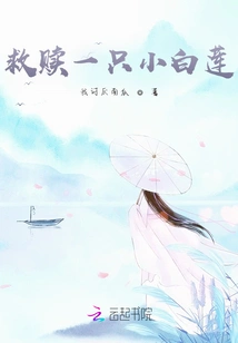 Redeem That Silly Baitian