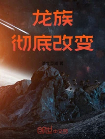 Rebirth: Radical Change