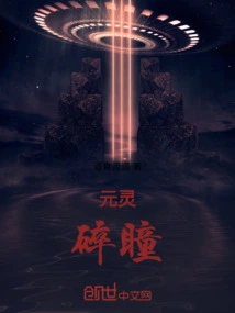 Yuan Ling's Broken Pupils