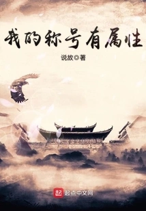 My Title Has Attributes