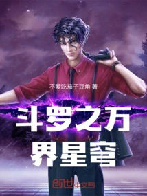 Douluo's Starry Sky of All Realms