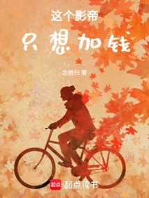 This Actor Just Wants More Money