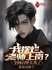 Did I Put the Teacher in a Bad Position? the Whole Network Said it Was so Cool