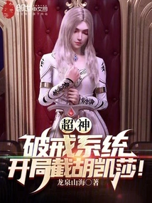 Super God: Break the Ring System and Intercept Hu Kesha at the Beginning!