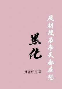 Tears Running: the Good-for-nothing Apprentice Thinks About Going Dark Every Day