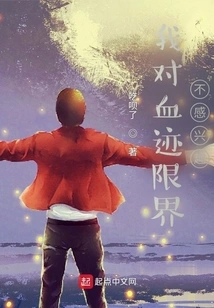 I'm Not Interested in Bloodstain Boundaries