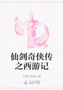 Legend of Sword and Fairy: Journey to the West