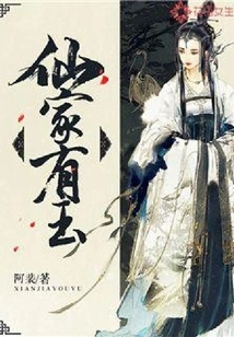 Immortal Family Has Jade