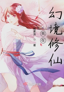 I Am Cultivating Immortality in a Fantasy Land