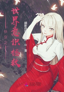 Quick Travel to Save the World Consciousness