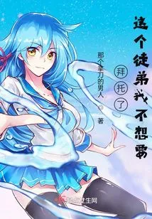 Please, I Don't Want This Apprentice